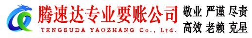 怀集讨债公司